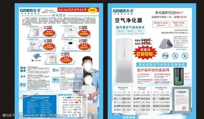 净水器材 纯净生活的守护者