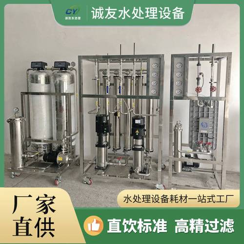 河南诚友 支持外贸的反渗透商用净水机厂家，助力净水器材出口